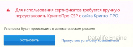 Подписание документов ЭЦП для сайта образовательных учреждений (организаций) и раздел FOOD